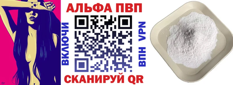 Альфа ПВП СК КРИС KRAKEN tor Шилка