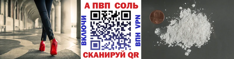 Alpha-PVP мука Шилка