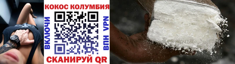 Cocaine Колумбийский купить наркотики сайты Шилка