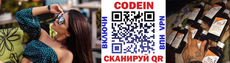 где можно купить   Шилка  Codein Purple Drank 